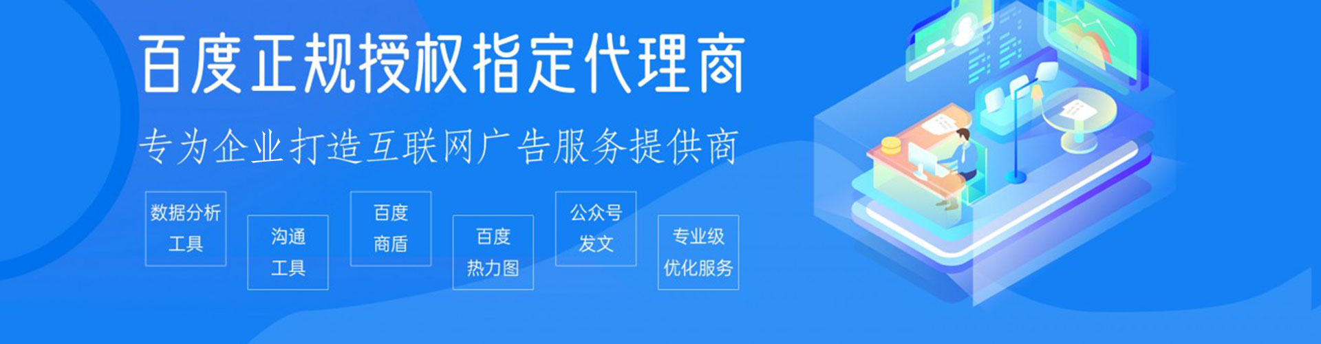 婺城百度竞价开户